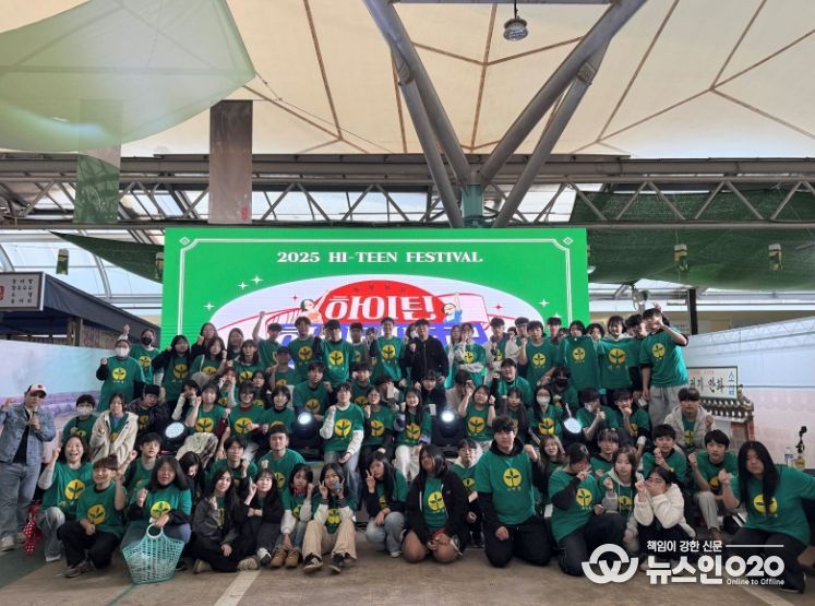 제7회 곡성청소년하이틴페스티벌