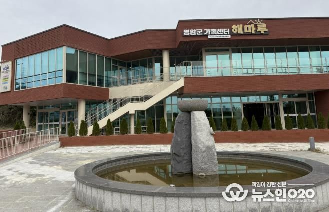 영암군가족센터 해마루