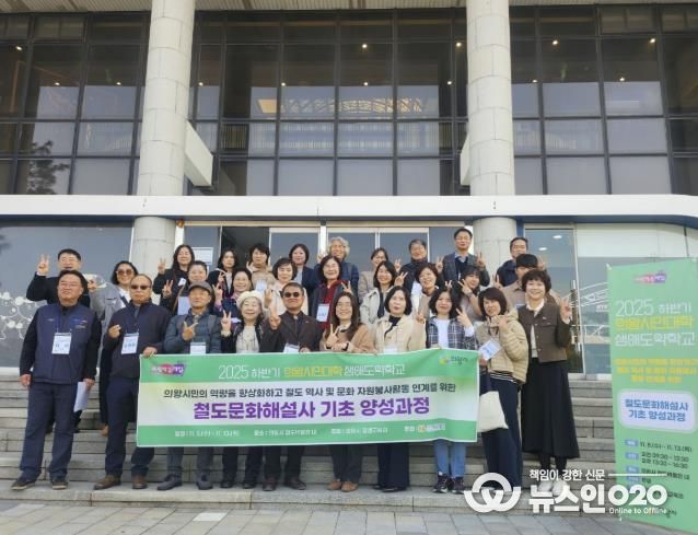 의왕학습레일(시즌2) 의왕시민대학 철도문화해설사 양성과정 개강