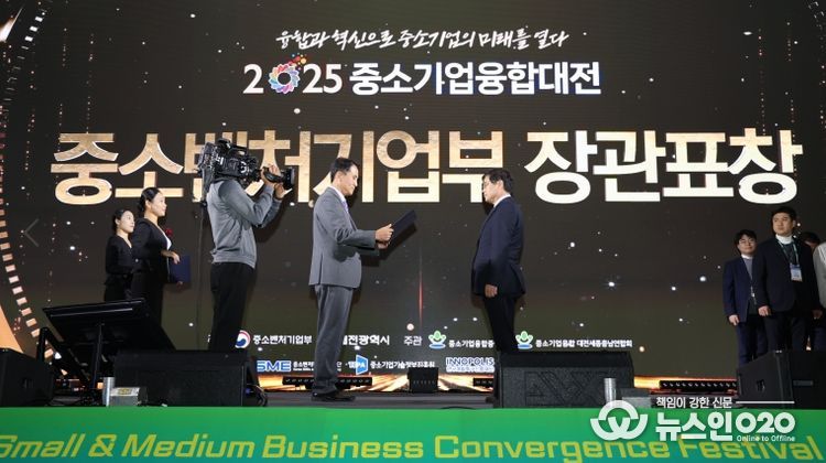 , 지역혁신 유공 포상 중소벤처기업부 장관상 수상