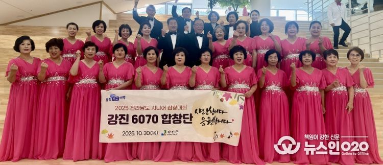 강진6070합창단이 시니어합창 경연대회에 참가하고 있다.