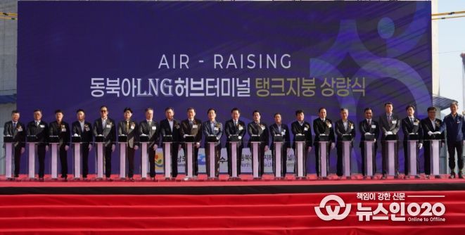 지난 5일 묘도 내 동북아LNG허브터미널 공사 현장에서 LNG 저장탱크 지붕 상량식을 개최했다.