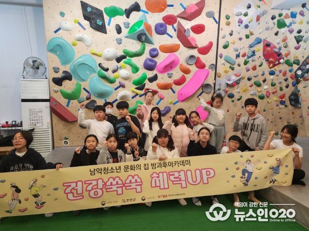 10월 31일 진행한 건강쑥쑥 체력UP 클라이밍 체험