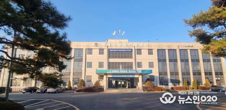 농업기술센터 전경