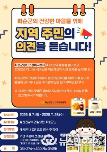 ‘지역 주민의 의견을 듣습니다!’ 포스터