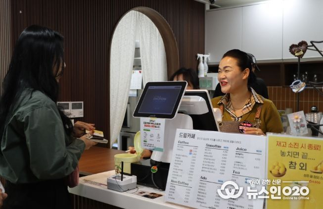 , 드림카페 커뮤니티센터점 일일점장 체험