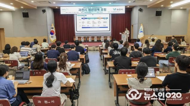 과천시, 청년정책위원회 열고 2025년 청년정책 성과와 내년도 정책 추진 방향 논의