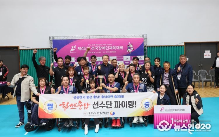 충남도 전국장애인체전서 ‘역대 최고’ 성적