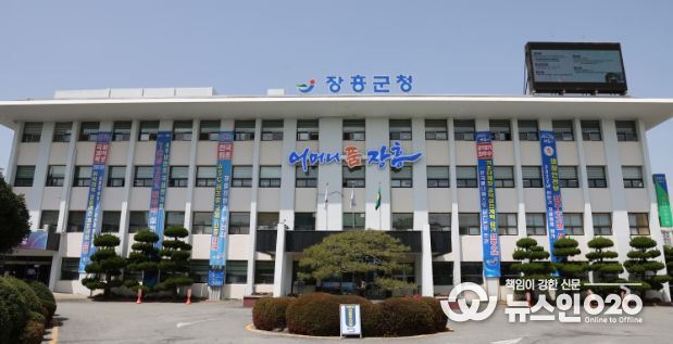 장흥군청