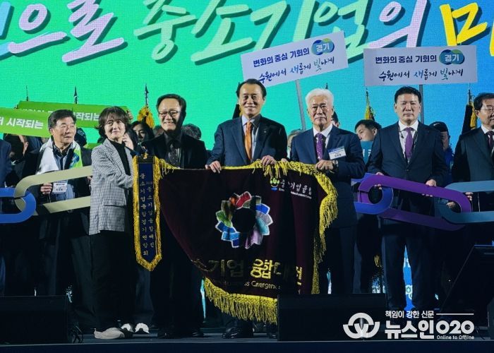 2025 중소기업융합대전에서 대회기를 이양하고 있다.