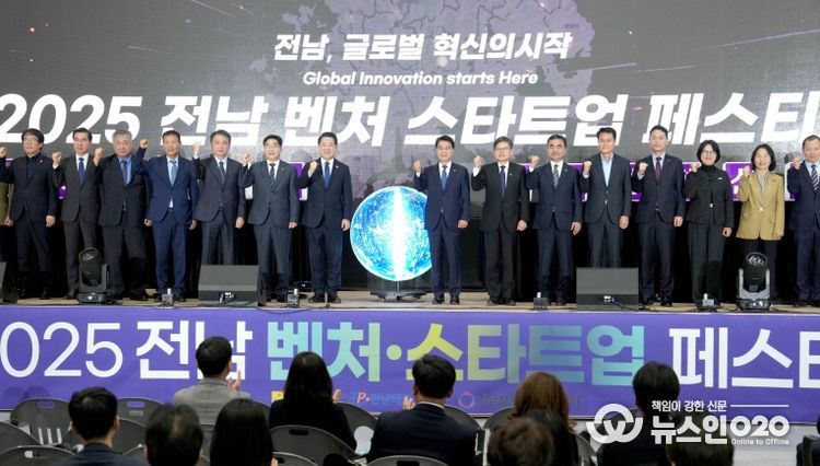 김영록 전라남도지사가 6일 순천만생태문화교육원에서 열린 ‘전라남도 벤처·스타트업 페스티벌’ 개막식에서 주요 내빈과 퍼포먼스를 하고 있다.