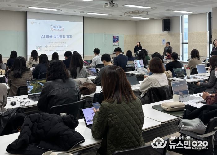 화성특례시가 5일 소속 공직자 및 공공기관 직원들을 대상으로 AI를 활용한 홍보 교육을 하고 있다