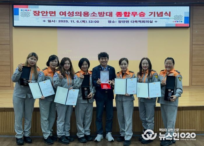 6일 장안면 여성의용소방대 '2025 소방기술경연대회' 종합우승 기념행사에서 참석자들이 기념촬영을 하고 있다