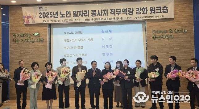 노인 일자리 종사자 워크숍