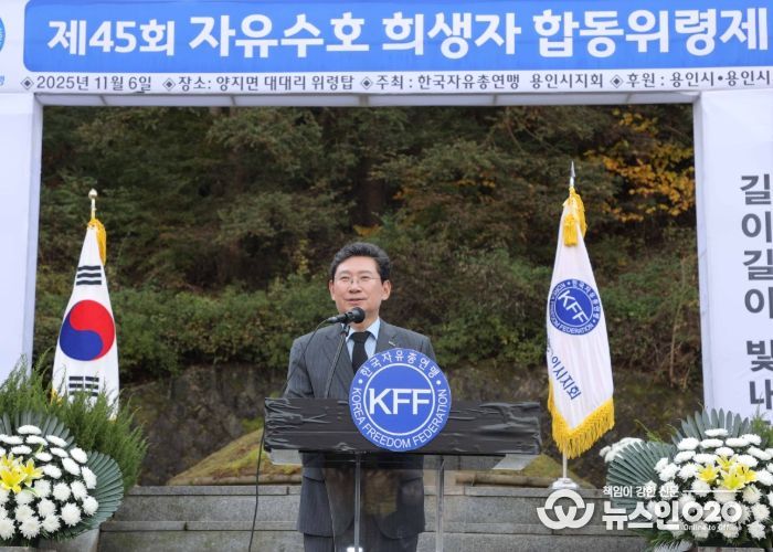 6일 자유수호희생자위령탑에서 이상일 시장이 추도사를 하고 있다