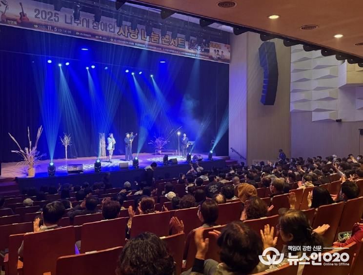지난 5일 나주문화예술회관에서 ‘2025 나주시 장애인 사랑나눔 콘서트’가 성황리에 개최됐다. (사진 제공-나주시)