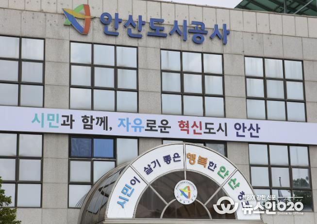 안산도시공사 올림픽기념관 전경.(사진=안산도시공사 제공)