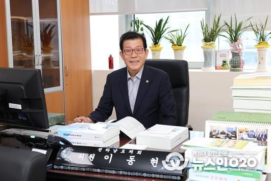 전라남도의회 이동현 의원