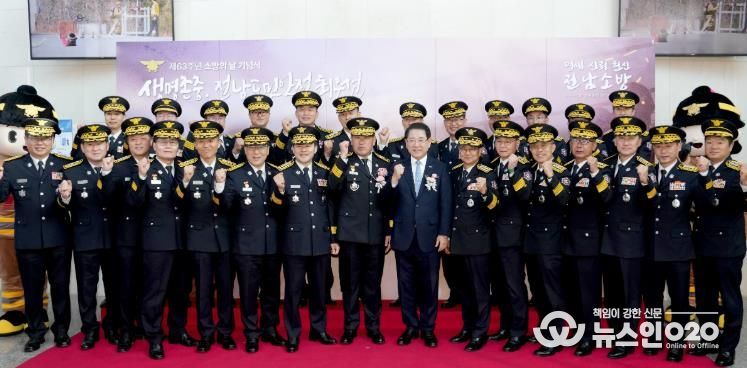 제63주년 소방의 날 기념식 사진 - 김영록 전라남도지사가 7일 영광군 예술의 전당에서 열린 ‘제63주년 소방의 날 기념식’에서 시군 소방서장, 의용소방대원들과 기념촬영을 하고 있다.