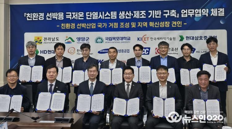 극저온 단열시스템 생산 제조 기반 구축 업무협약 사진