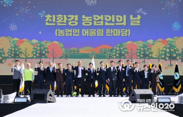 고흥군, 유자향 가득한 고흥서‘2025 전남 친환경농업인 어울마당’ 성황리 개최