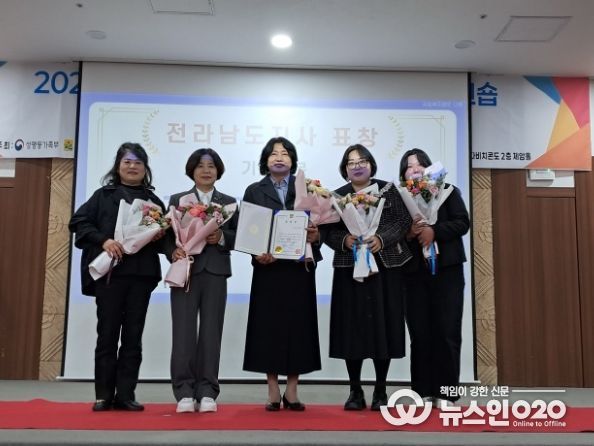 고흥군 가족센터, 아이돌봄서비스 사업 우수기관 표창 수상
