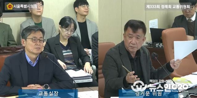 경기문 의원(국민의힘·강서6)이 지난 5일 교통위원회 회의실에서 열린 행정사무감사에서 여장권 교통실장에게 질의하고 있다.
