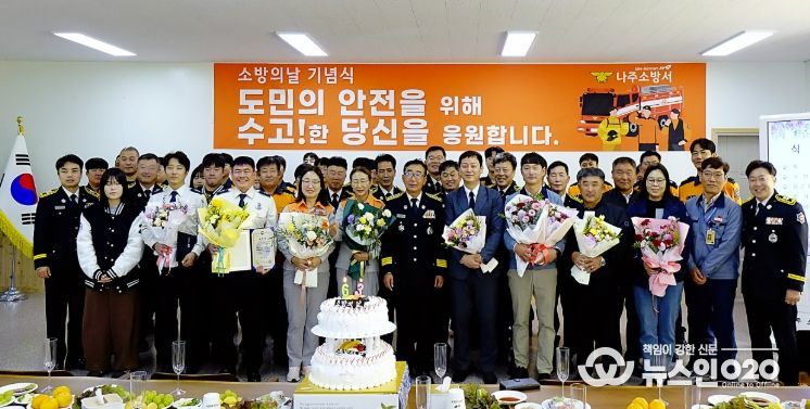 제63주년 소방의 날 기념 행사