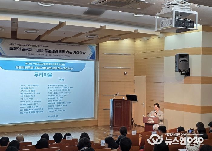 장안구보건소가 유관기관 관계자, 시민들과 함께 ‘자살예방사업 전문가워크숍’을 열고 있다.