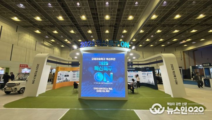 충남테크노파크, ‘혁신특구 ON 2025’ 참가… 그린암모니아 특구 성과 홍보 및 기술 교류의 장 마련