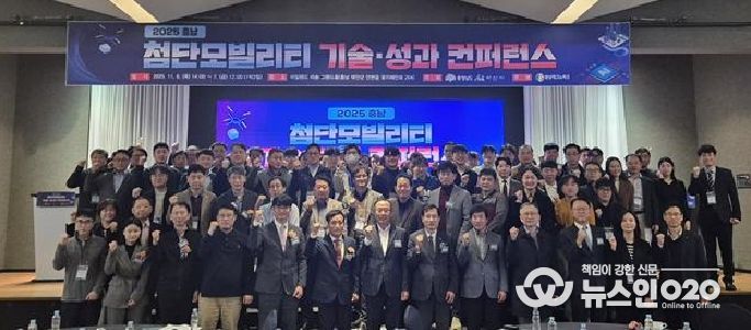 충청남도, 첨단모빌리티 산업 경쟁력 강화 박차