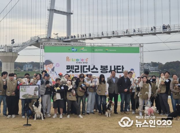 펫리더스봉사단 발대식