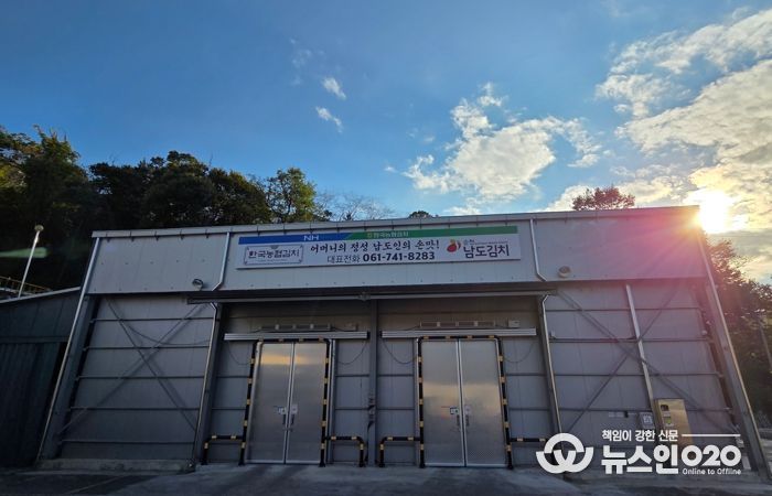 저온유통체계구축사업 산지저온시설 지원 사업장