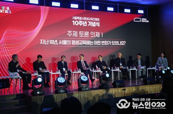 평생학습포럼 주제 토론 현장