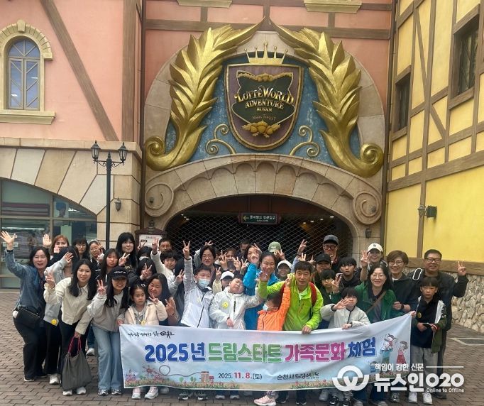 ‘가족 문화 체험 프로그램’ 운영