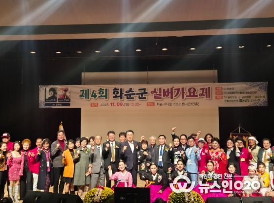 화순군 실버가요제 모습