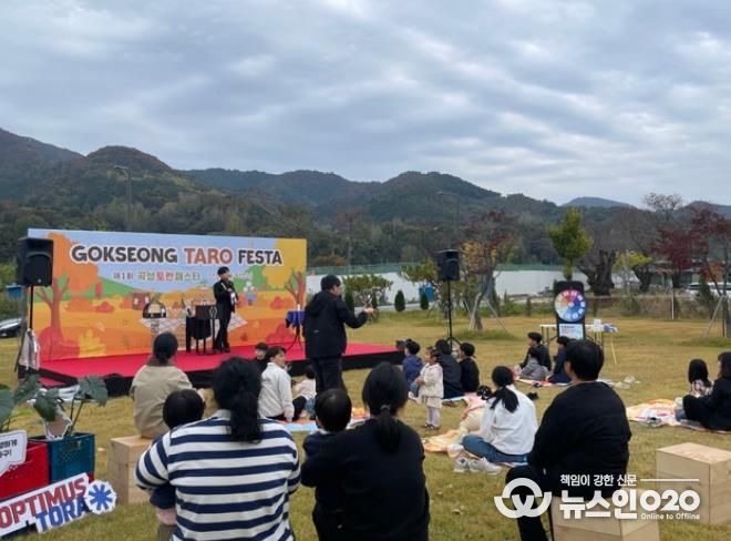 ‘2025년 곡성토란페스타: 가을 풀풀 피크닉’ 성황리에 마무리