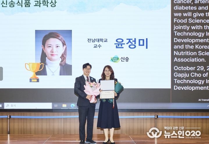 식품영양학과 윤정미교수