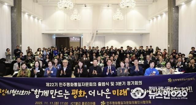 11일 용인특례시청 컨벤션홀에서 열린 '환경실천 서포터즈 용인 Eco-조아용' 성과공유회