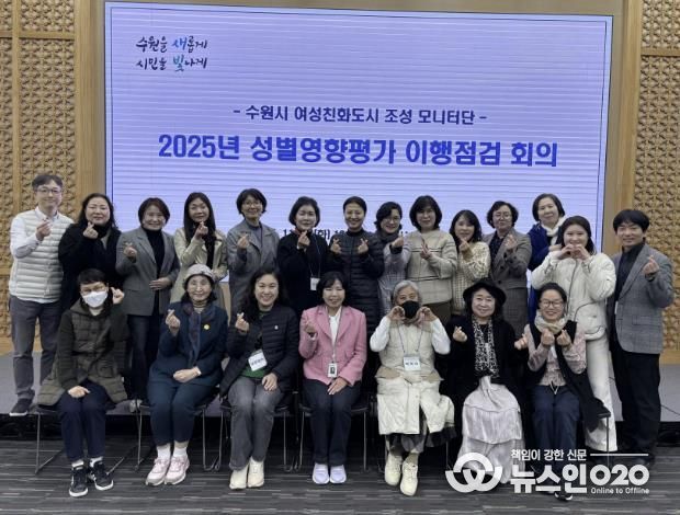 성별영향평가 이행점검 회의 참석자들이 단체사진을 촬영하고 있다.