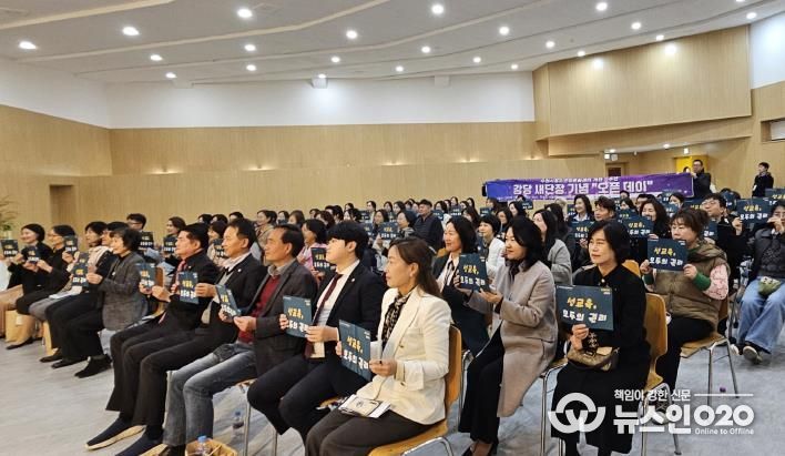 오픈데이 참석자들이 ‘성교육, 모두의 권리’라는 문구가 적힌 손팻말을 들고 있다.