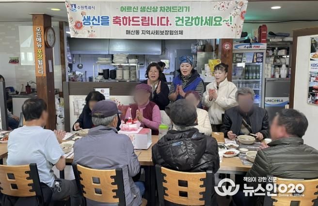 수원시 팔달구 매산동 지역사회보장협의체, 정성이 담긴 생신상 전하다