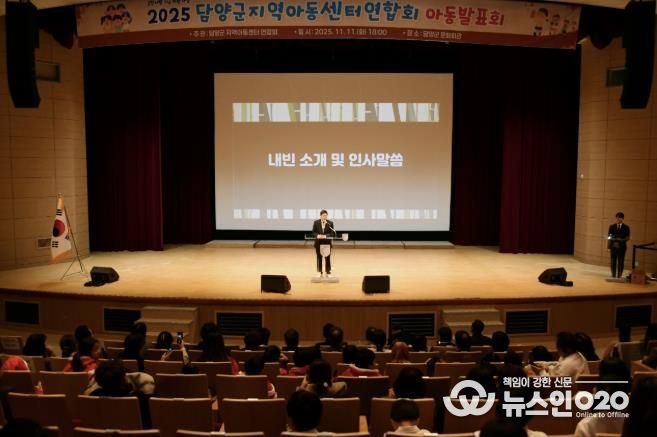 담양군지역아동센터연합회, 아동발표회 성황리 개최