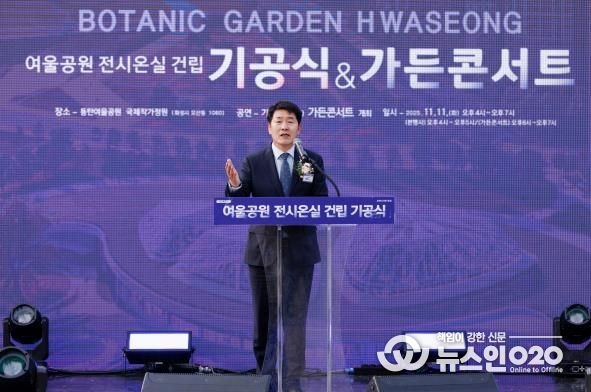 배정수 의장 기공식 축사 모습