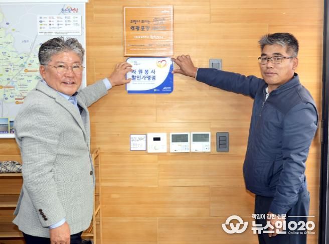 우수 자원봉사자 할인가맹점 현판식(신용이엔지)