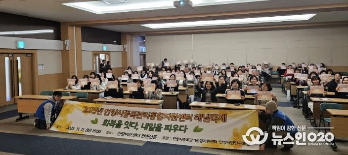 안양시중독관리통합지원센터, ‘해냄축제’ 개최