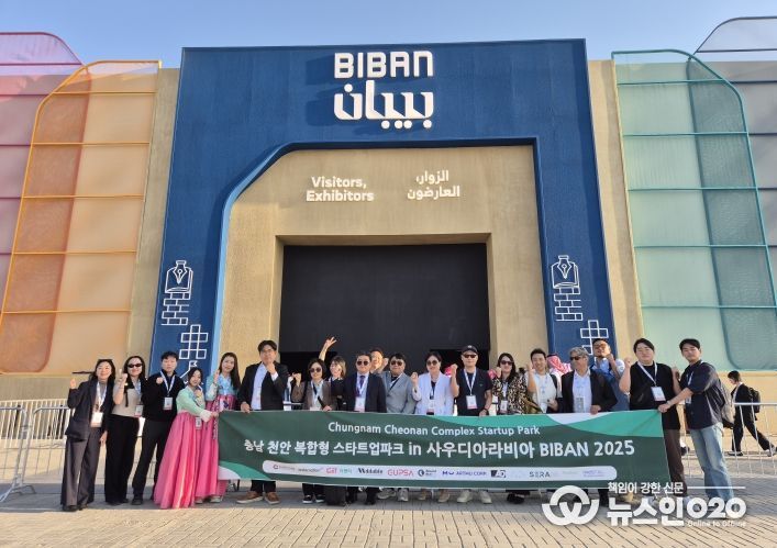 충남콘텐츠진흥원, 사우디아라비아 BIBAN 2025서 약 2억 달러 규모 성과 달성