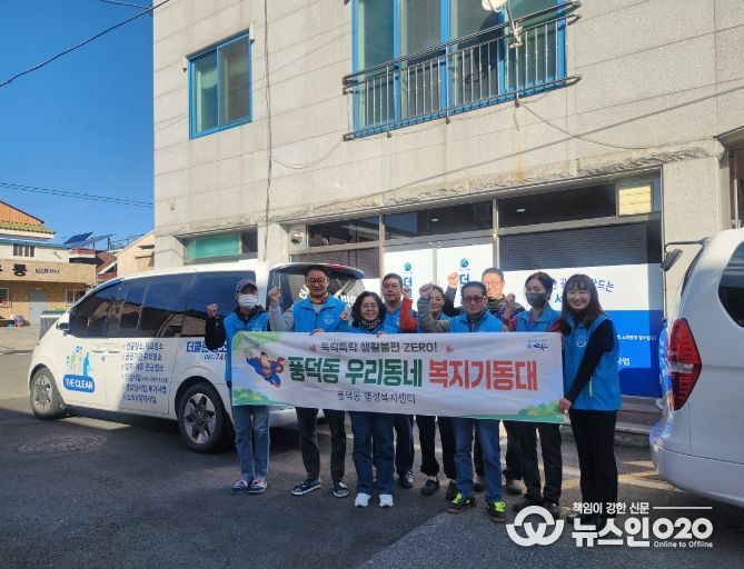 순천시 풍덕동, 자활기업 ‘더클린’과 손잡고 맞춤형 청소·방역 지원