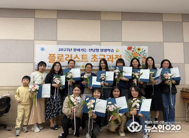 플로리스트 초급과정 수료식 사진