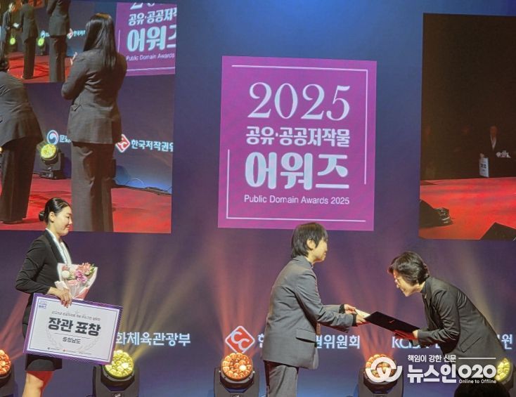 문체부 주최 시상식서 장관 표창 쾌거